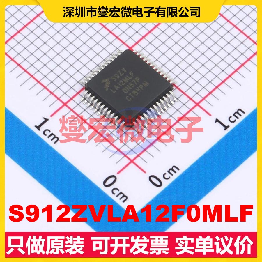 S912ZVLA12F0MLF LQFP-48(7x7) MCU/MPU/SOC微处理器控制器