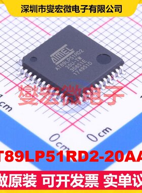 AT89LP51RD2-20AAU LQFP-44(10x10) MCU/MPU/SOC微处理器控制器