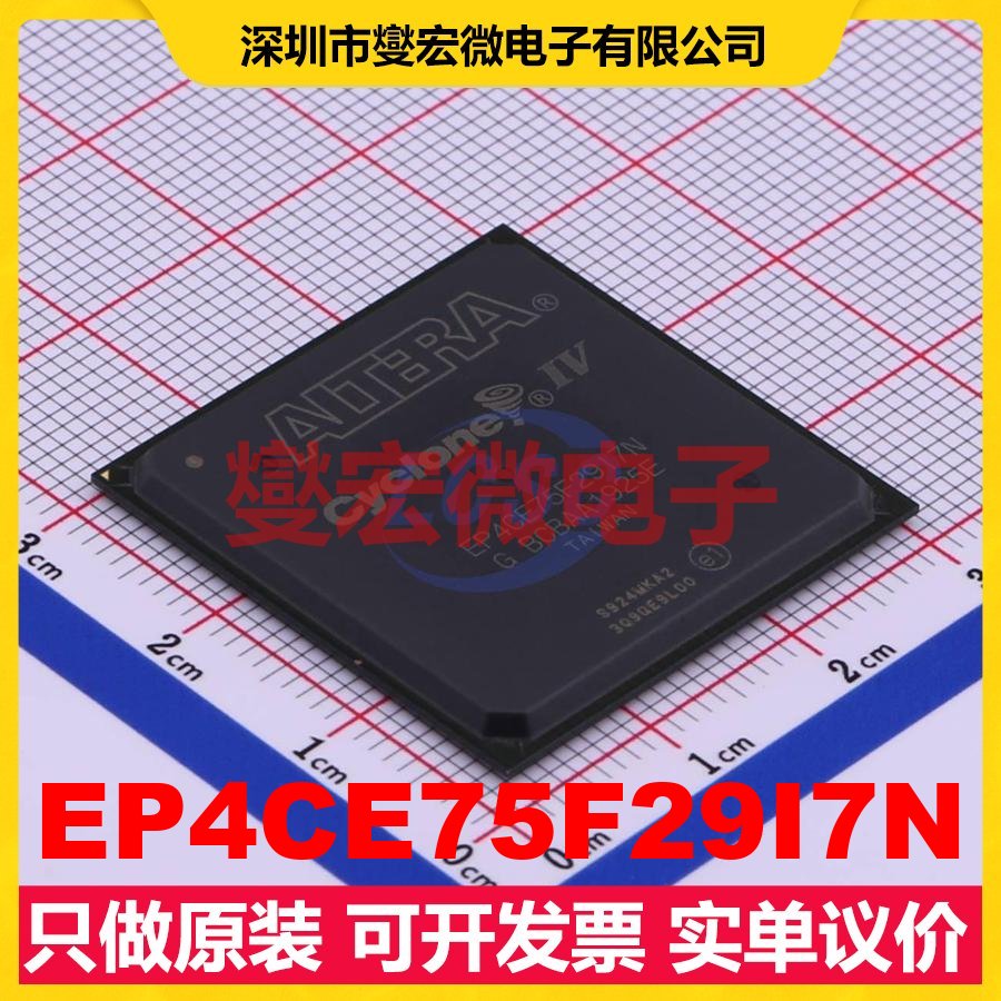 EP4CE75F29I7N FBGA-780 FPGA CPLD可编程逻辑芯片IC