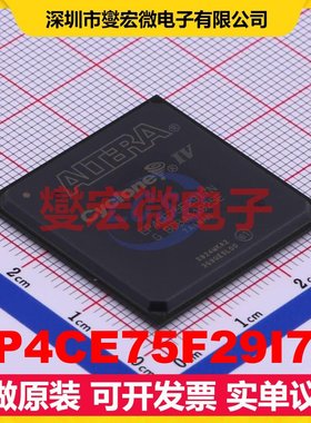 EP4CE75F29I7N FBGA-780 FPGA CPLD可编程逻辑芯片IC