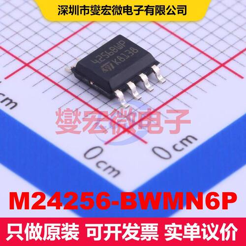 M24256-BWMN6P SO-8 内存芯片 存储器 集成芯片IC
