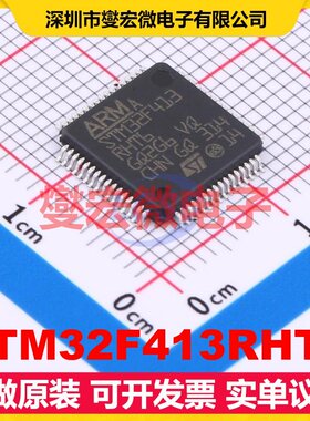 STM32F413RHT6 LQFP-64(10x10) MCU/MPU/SOC微处理器控制器