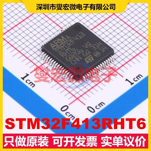 MPU STM32F413RHT6 SOC微处理器控制器 MCU 10x10 LQFP