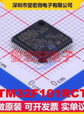 STM32F101RCT6 LQFP-64(10x10) MCU/MPU/SOC微处理器控制器