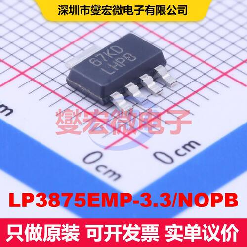 LP3875EMP-3.3/NOPB SOT-223-5 线性低压差（LDO）电压调节器 电
