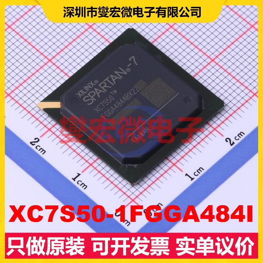 XC7S50-1FGGA484I FBGA-484 FPGA CPLD可编程逻辑芯片IC