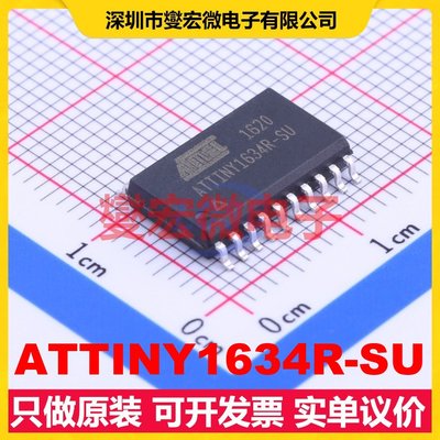 ATTINY1634R-SU SOIC-20-300mil MCU/MPU/SOC微处理器控制器