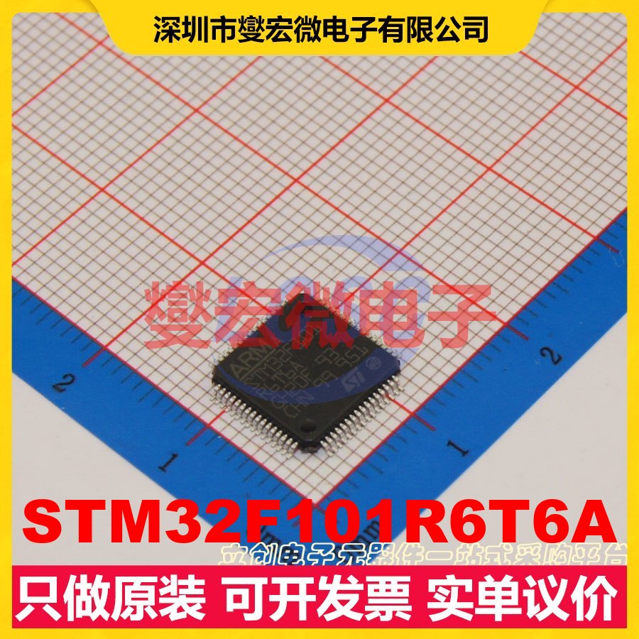 STM32F101R6T6A LQFP-64(10x10) MCU/MPU/SOC微处理器控制器