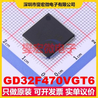GD32F470VGT6 LQFP-100(14x14) MCU/MPU/SOC微处理器控制器