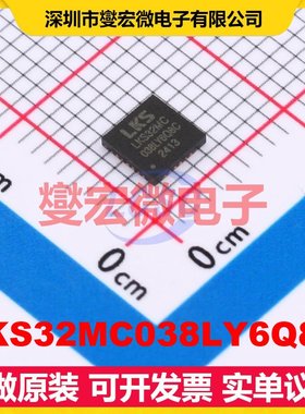 LKS32MC038LY6Q8C QFN-28L(4x4) MCU/MPU/SOC微处理器控制器