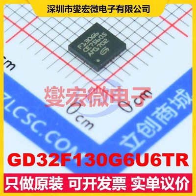 GD32F130G6U6TR QFN-28-EP(4x4) MCU/MPU/SOC微处理器控制器