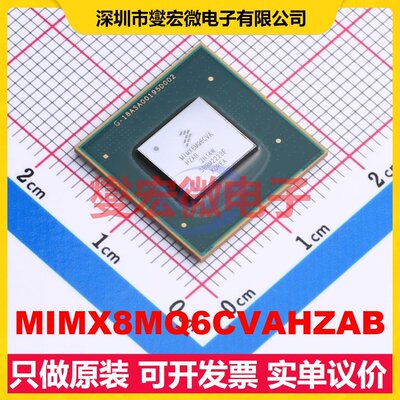 MIMX8MQ6CVAHZAB FCPBGA-621 MCU/MPU/SOC微处理器控制器