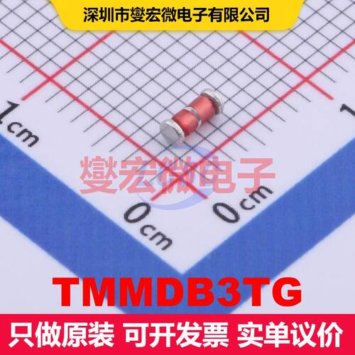 TMMDB3TG MiniMELF DIAC/SIDAC 晶闸管 分立器件