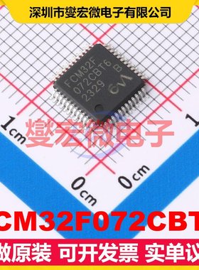FCM32F072CBT6 LQFP-48(7x7) MCU/MPU/SOC微处理器控制器