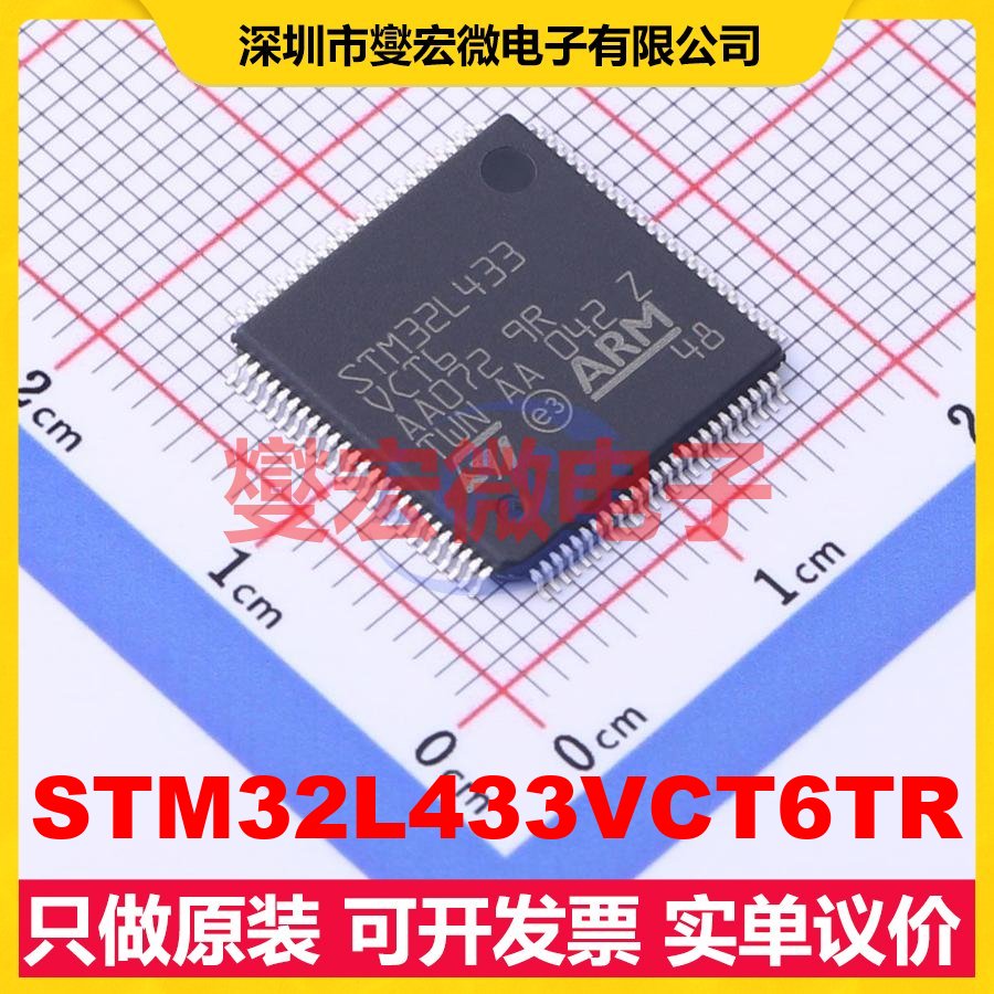 STM32L433VCT6TR LQFP-100(14x14) MCU/MPU/SOC微处理器控制器