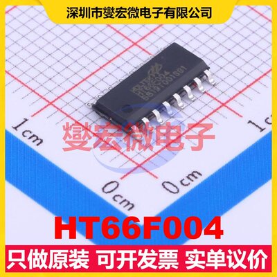 HT66F004 SOP-16-150mil MCU/MPU/SOC微处理器控制器
