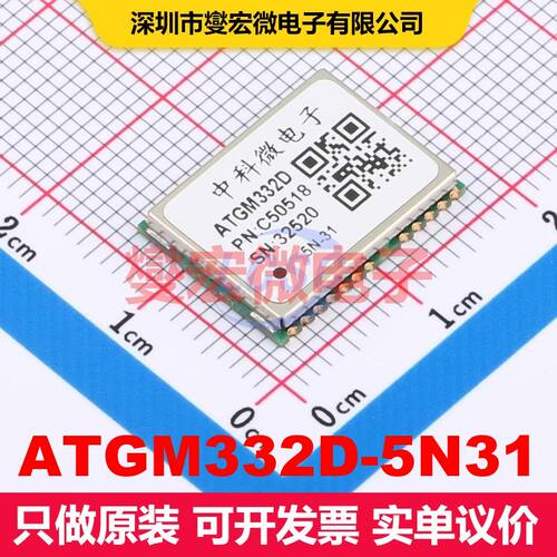 ATGM332D-5N31 SMD,16x12.2mm 射频接收器 射频芯片IC