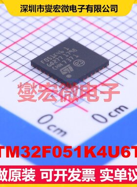 STM32F051K4U6TR UFQFPN-32(5x5) MCU/MPU/SOC微处理器控制器
