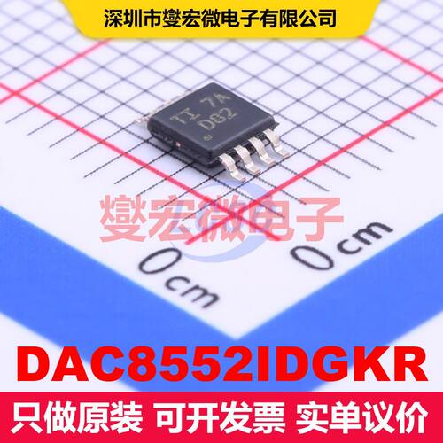 DAC8552IDGKR MSOP-8 DAC数模转换器 数据转换 集成芯片IC