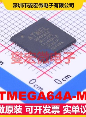 ATMEGA64A-MU QFN-64-EP(9x9) MCU/MPU/SOC微处理器控制器