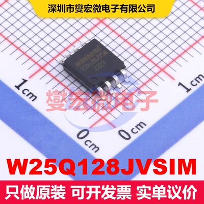W25Q128JVSIM SOIC-8-208mil 内存芯片 存储器 集成芯片IC