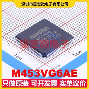 LQFP MPU 100 MCU SOC微处理器控制器 14x14 M453VG6AE