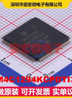 TM4C1294KCPDTI3R TQFP-128(14x14) MCU/MPU/SOC微处理器控制器