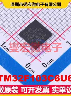 STM32F103C6U6A QFN-48-EP(7x7) MCU/MPU/SOC微处理器控制器