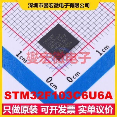 STM32F103C6U6A QFN-48-EP(7x7) MCU/MPU/SOC微处理器控制器