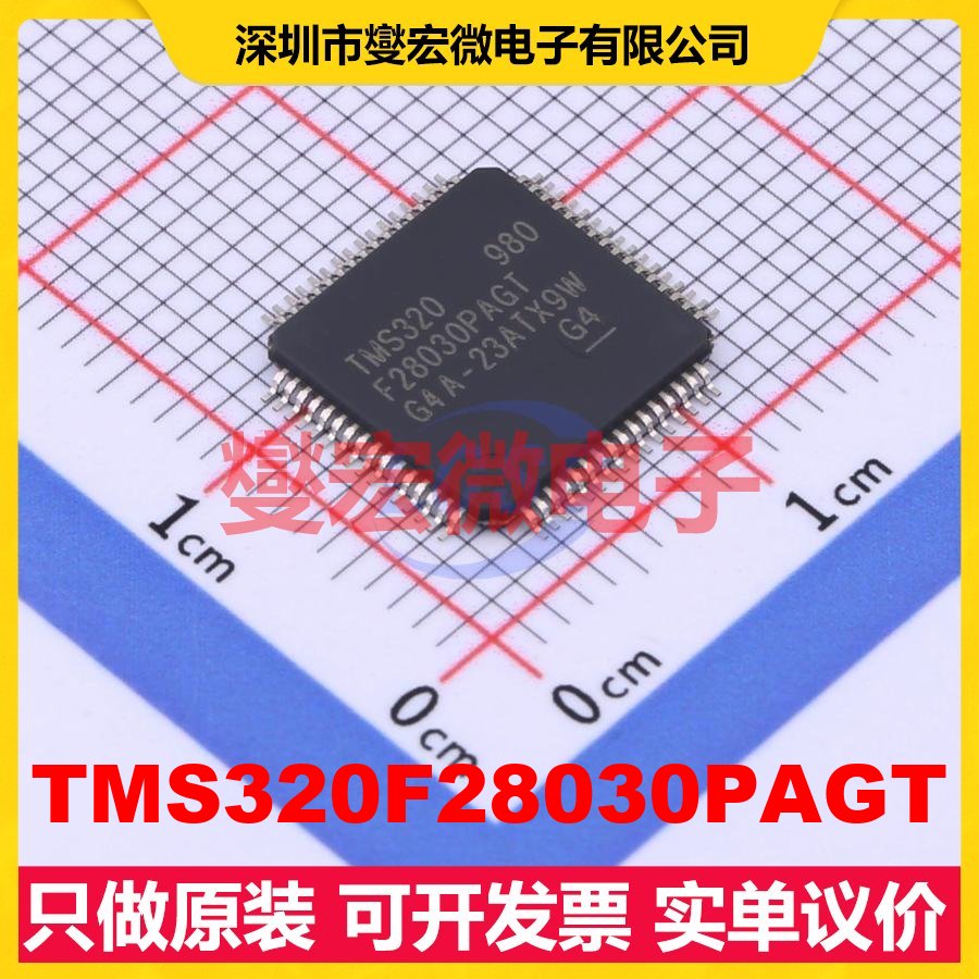 TMS320F28030PAGT TQFP-64(10x10) MCU/MPU/SOC微处理器控制器