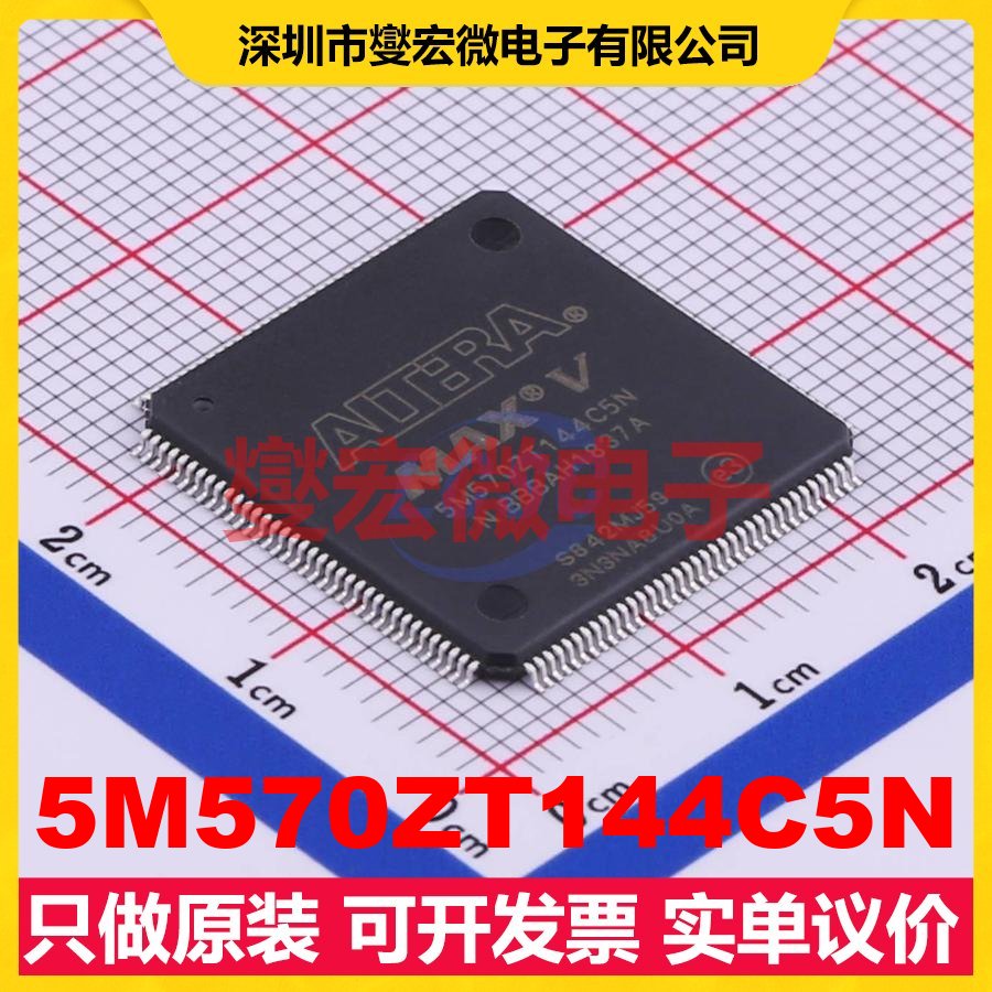 5M570ZT144C5N TQFP-144(20x20) FPGA CPLD可编程逻辑芯片IC