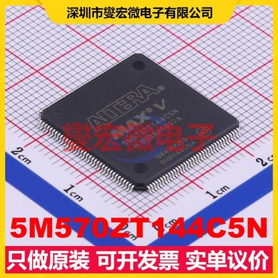 5M570ZT144C5N TQFP-144(20x20) FPGA CPLD可编程逻辑芯片IC