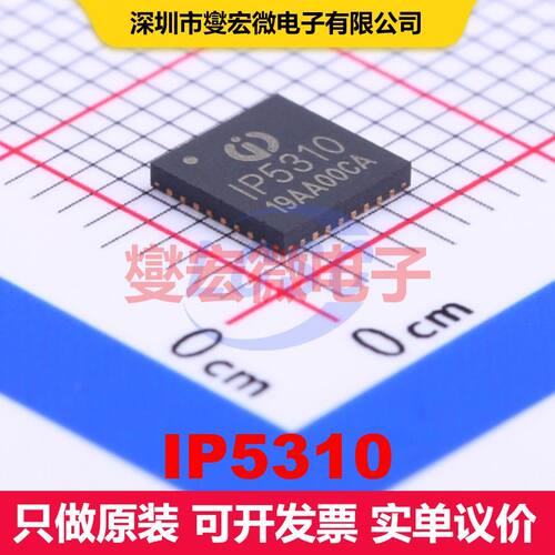 IP5310 QFN-32-EP(5x5) 电池管理 电源管理 集成芯片IC