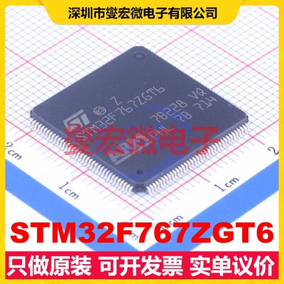 STM32F767ZGT6 LQFP-144(20x20) MCU/MPU/SOC微处理器控制器