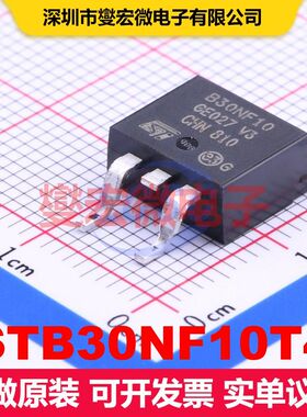 STB30NF10T4 TO-263-2 场效应管 晶体管 分立器件