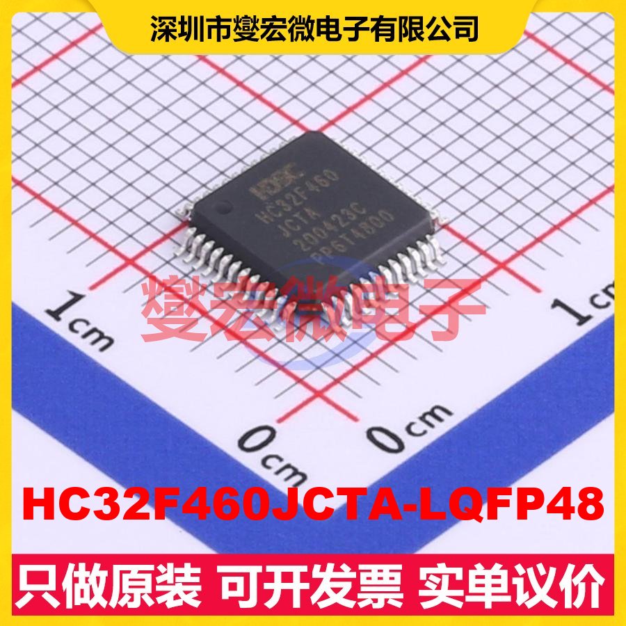 HC32F460JCTA-LQFP48 LQFP-48(7x7) MCU/MPU/SOC微处理器控制器