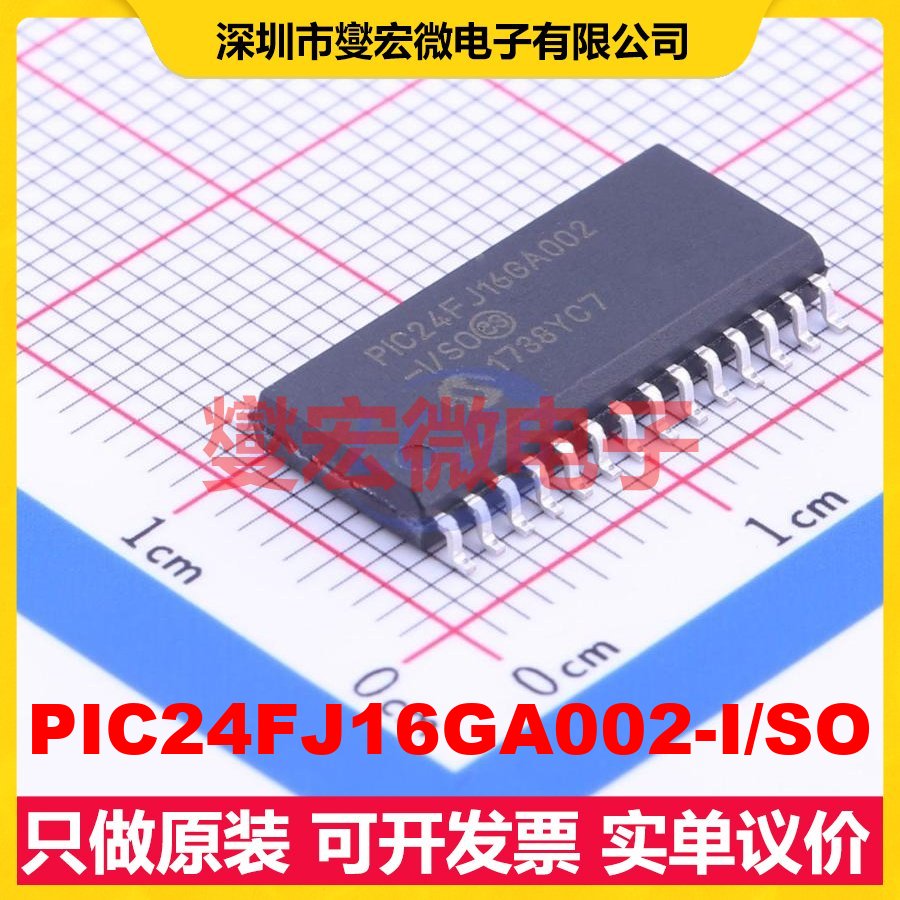 PIC24FJ16GA002-I/SO SOIC-28-300mil MCU/MPU/SOC微处理器控制器