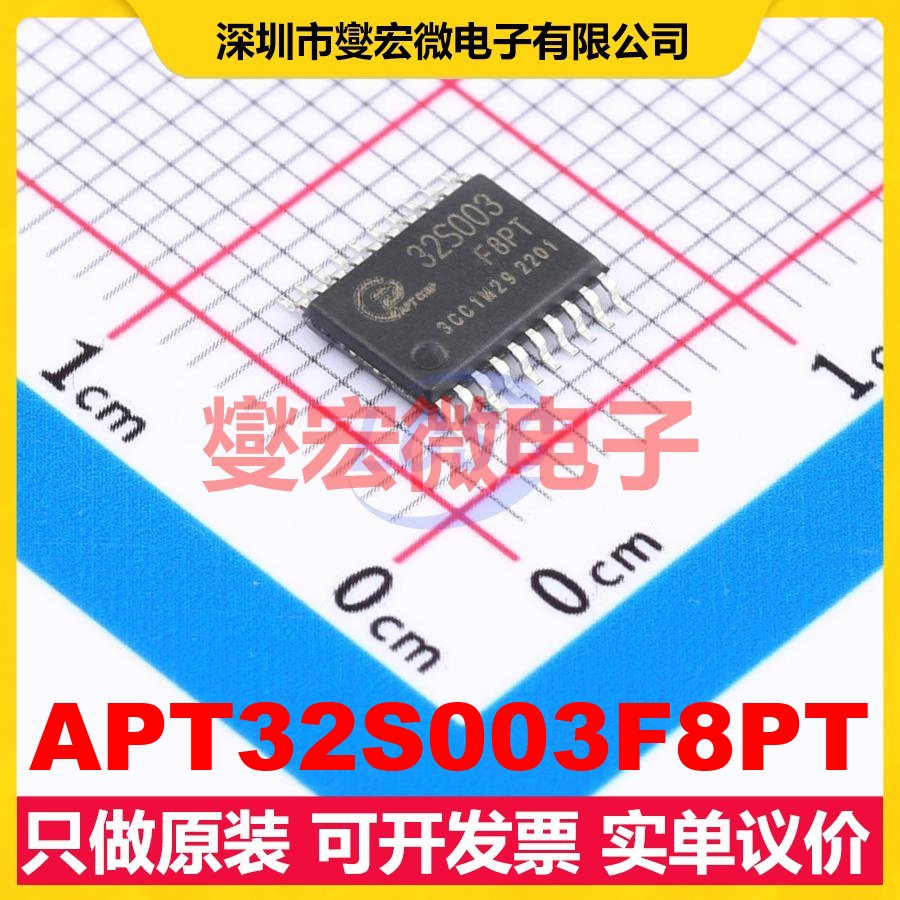 APT32S003F8PT TSSOP-20 MCU/MPU/SOC微处理器控制器