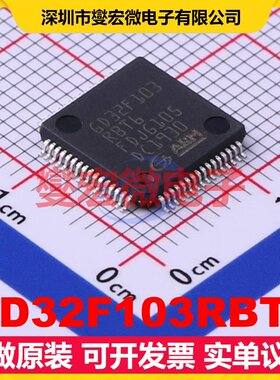 GD32F103RBT6 LQFP-64(10x10) MCU/MPU/SOC微处理器控制器