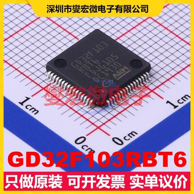 GD32F103RBT6 LQFP-64(10x10) MCU/MPU/SOC微处理器控制器