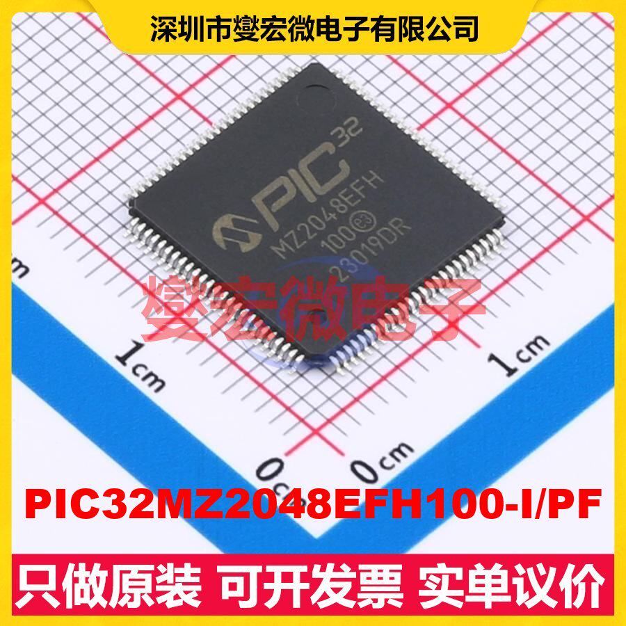 PIC32MZ2048EFH100-I/PF TQFP-100(14x14) MCU/MPU/SOC微处理器
