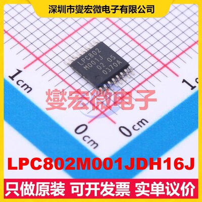 LPC802M001JDH16J TSSOP-16 MCU/MPU/SOC微处理器控制器