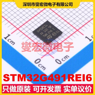 STM32G491REI6 UFBGA-64 MCU/MPU/SOC微处理器控制器