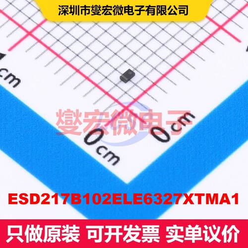 ESD217B102ELE6327XTMA1 TSLP-2 TVS二极管 瞬态电压抑制器 分立