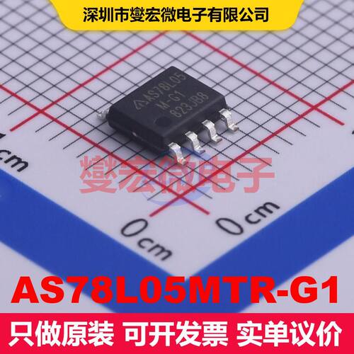 AS78L05MTR-G1 SOP-8 线性低压差（LDO）电压调节器 电源管理 集