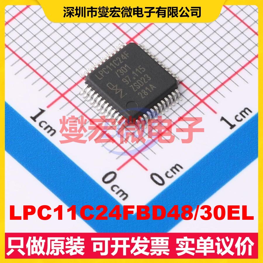 LPC11C24FBD48/30EL LQFP-48(7x7) MCU/MPU/SOC微处理器控制器