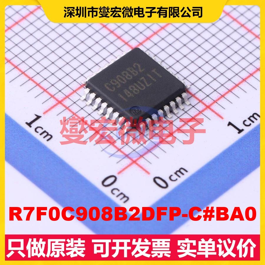 R7F0C908B2DFP-C#BA0 LQFP-32 MCU/MPU/SOC微处理器控制器