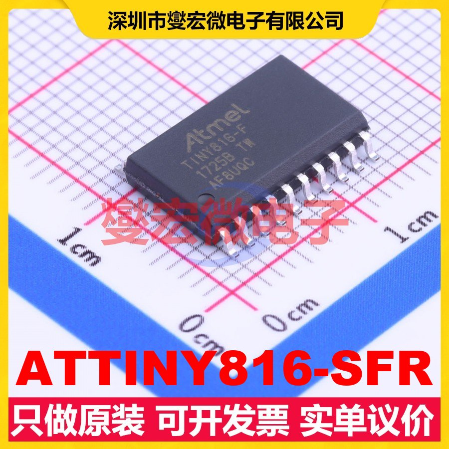 ATTINY816-SFR SOIC-20-300mil MCU/MPU/SOC微处理器控制器