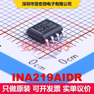 INA219AIDR SOIC-8 电流调节 电源管理 集成芯片IC