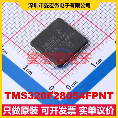 TMS320F28054FPNT LQFP-80(12x12) MCU/MPU/SOC微处理器控制器